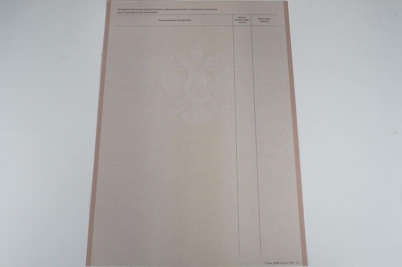 Заказать Академическая справка 2010-2011 года в Новом Уренгое Заказать Академическая справка 2010-2011 года в Новом Уренгое