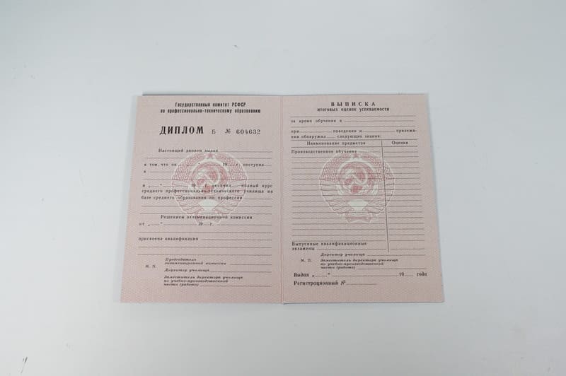 Заказать Диплом училища ссср в Новом Уренгое Заказать Диплом училища ссср в Новом Уренгое