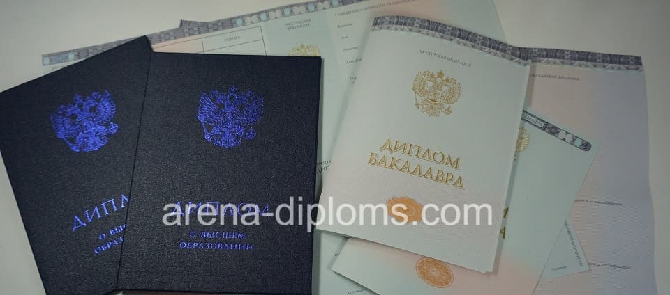 Купить диплом бакалавра в Новом Уренгое