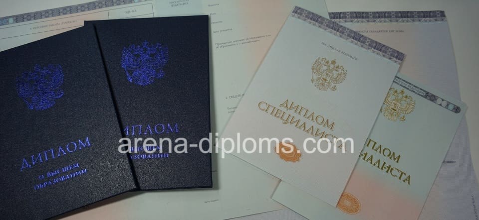 Купить диплом о высшем образовании в Новом Уренгое