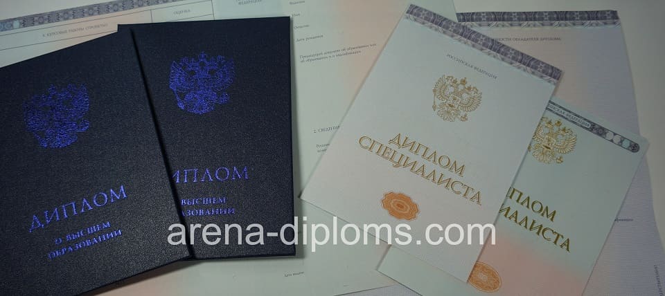 купить диплом специалиста в Новом Уренгое