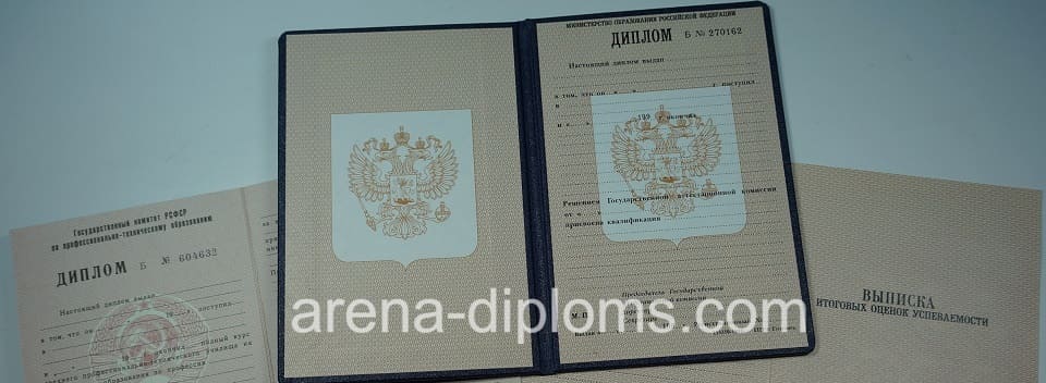 Купить диплом училища в Новом Уренгое