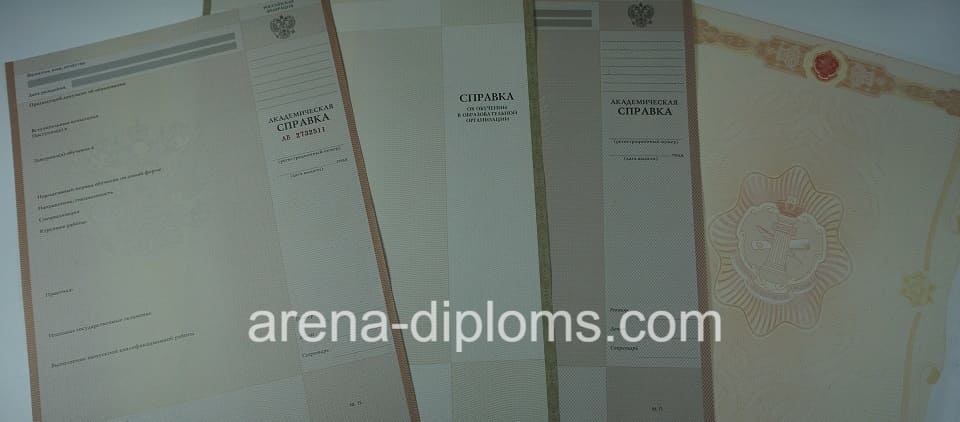 Купить справку в Новом Уренгое