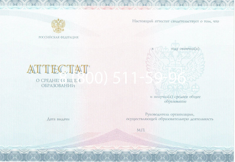 Купить Аттестат вечерней школы в Новом Уренгое Купить Аттестат вечерней школы в Новом Уренгое