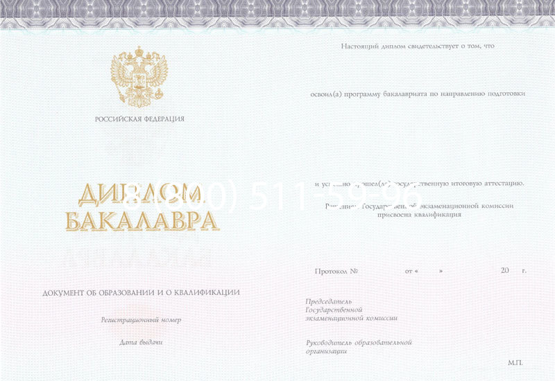 Купить Диплом бакалавра (Киржач) 2014-2024 года в Новом Уренгое Купить Диплом бакалавра (Киржач) 2014-2024 года в Новом Уренгое
