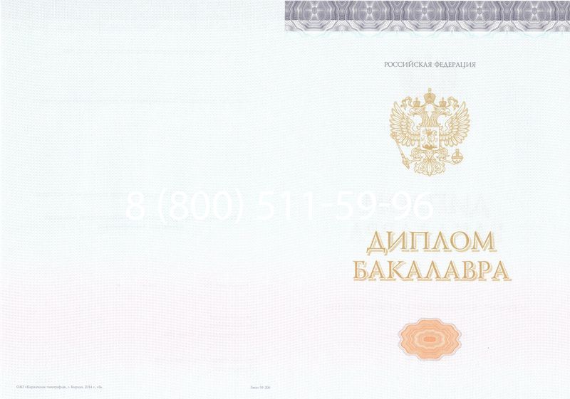 Купить Диплом бакалавра (Киржач) 2014-2024 года в Новом Уренгое Купить Диплом бакалавра (Киржач) 2014-2024 года в Новом Уренгое
