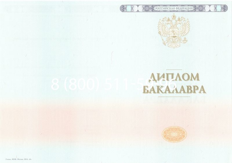 Купить Диплом бакалавра 2014-2024 года в Новом Уренгое Купить Диплом бакалавра 2014-2024 года в Новом Уренгое