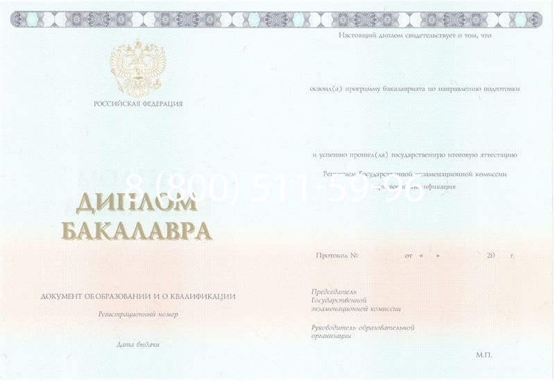 Купить Диплом бакалавра 2014-2024 года в Новом Уренгое Купить Диплом бакалавра 2014-2024 года в Новом Уренгое