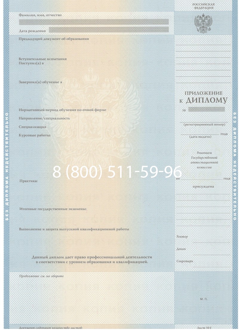 Купить Диплом бакалавра 1997-2002 годов в Новом Уренгое Купить Диплом бакалавра 1997-2002 годов в Новом Уренгое