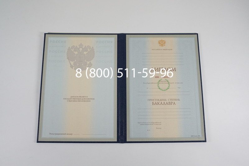 Диплом бакалавра 1997-2002 годов в Новом Уренгое Диплом бакалавра 1997-2002 годов в Новом Уренгое