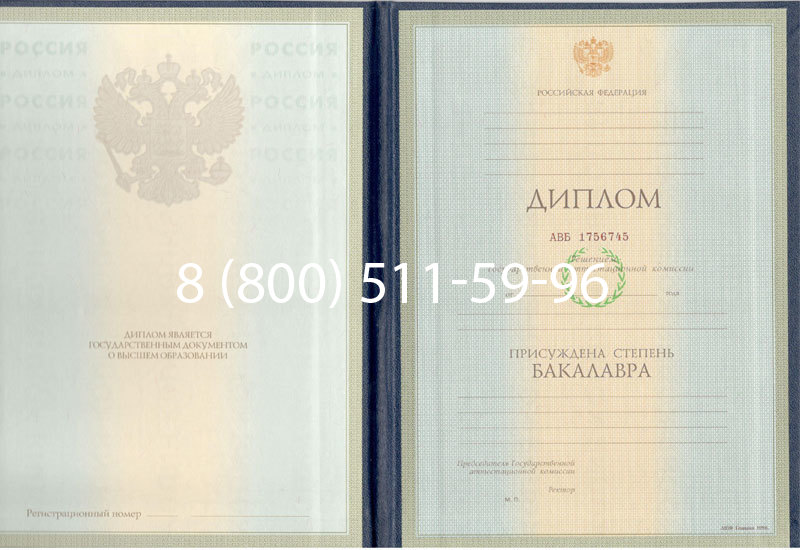 Купить Диплом бакалавра 1997-2002 годов в Новом Уренгое Купить Диплом бакалавра 1997-2002 годов в Новом Уренгое