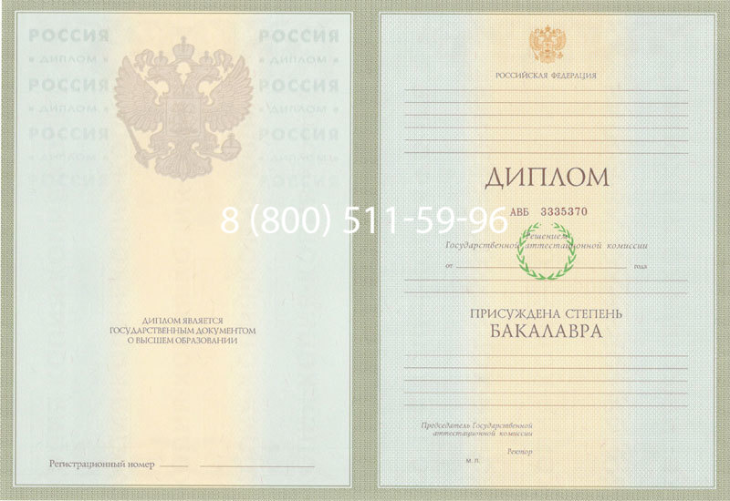 Купить Диплом бакалавра 2003-2009 годов в Новом Уренгое Купить Диплом бакалавра 2003-2009 годов в Новом Уренгое