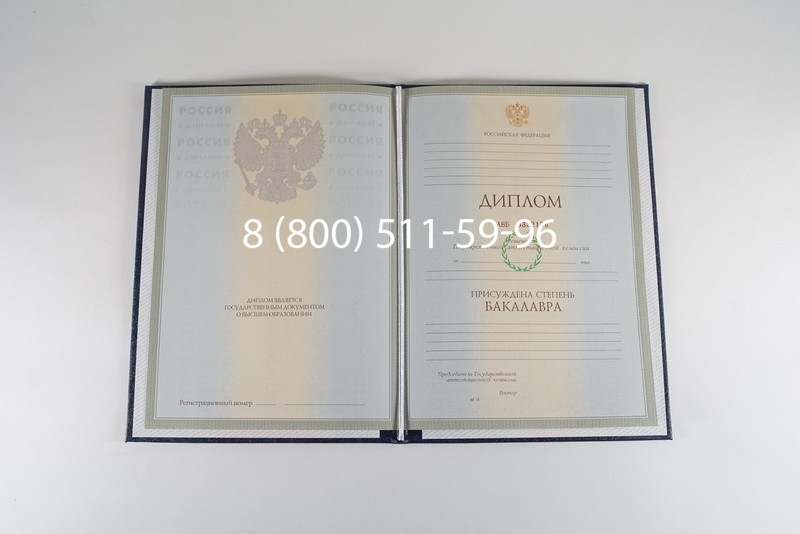 Диплом бакалавра 2003-2009 годов в Новом Уренгое Диплом бакалавра 2003-2009 годов в Новом Уренгое