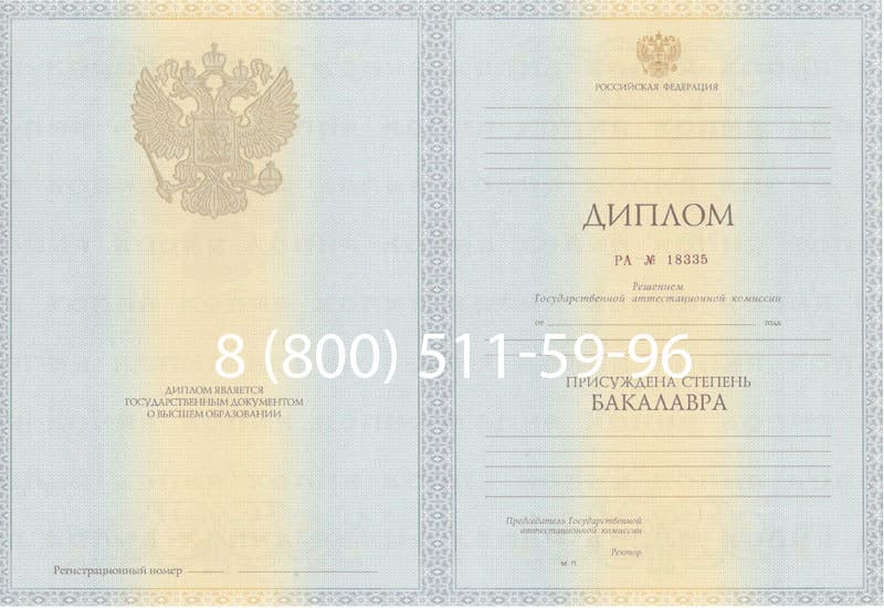 Купить Диплом бакалавра 2012-2013 годов в Новом Уренгое Купить Диплом бакалавра 2012-2013 годов в Новом Уренгое