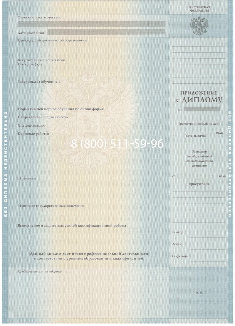 Заказать Диплом бакалавра 2012-2013 годов в Новом Уренгое Заказать Диплом бакалавра 2012-2013 годов в Новом Уренгое