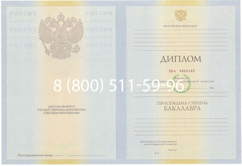Купить Диплом бакалавра 2010-2011 годов в Новом Уренгое