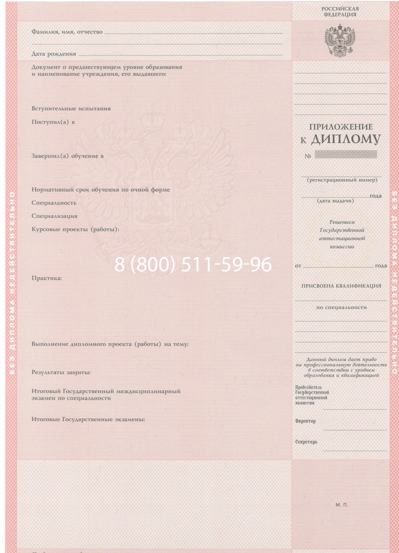 Купить Диплом колледжа 1997-2002 годов в Новом Уренгое Купить Диплом колледжа 1997-2002 годов в Новом Уренгое