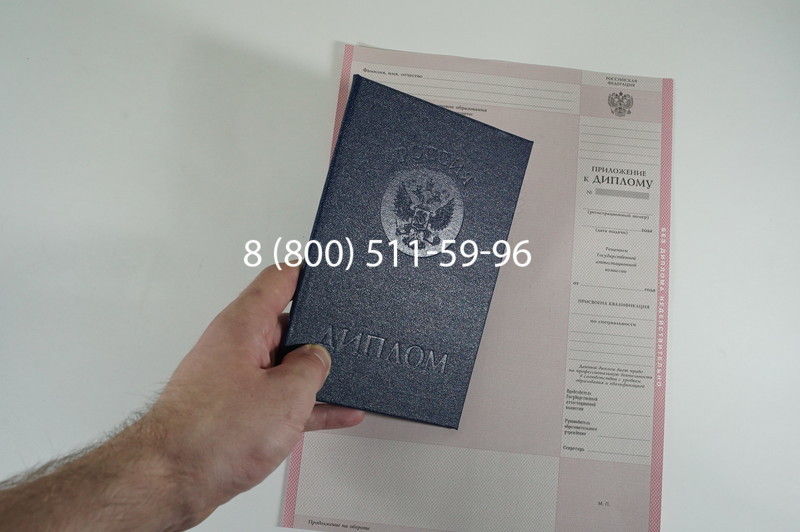 Заказать Диплом колледжа 1997-2002 годов в Новом Уренгое Заказать Диплом колледжа 1997-2002 годов в Новом Уренгое