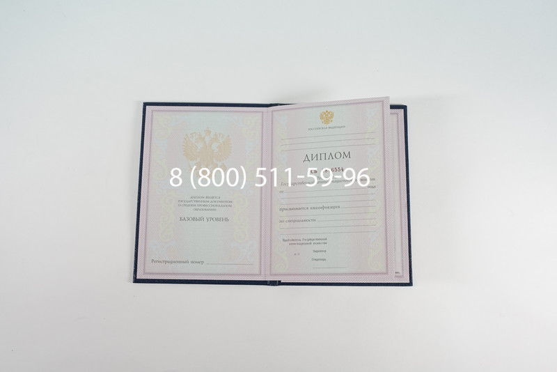 Диплом колледжа 1997-2002 годов в Новом Уренгое Диплом колледжа 1997-2002 годов в Новом Уренгое