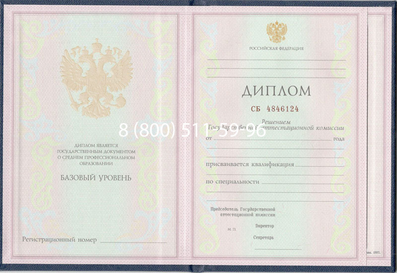 Купить Диплом колледжа 1997-2002 годов в Новом Уренгое Купить Диплом колледжа 1997-2002 годов в Новом Уренгое
