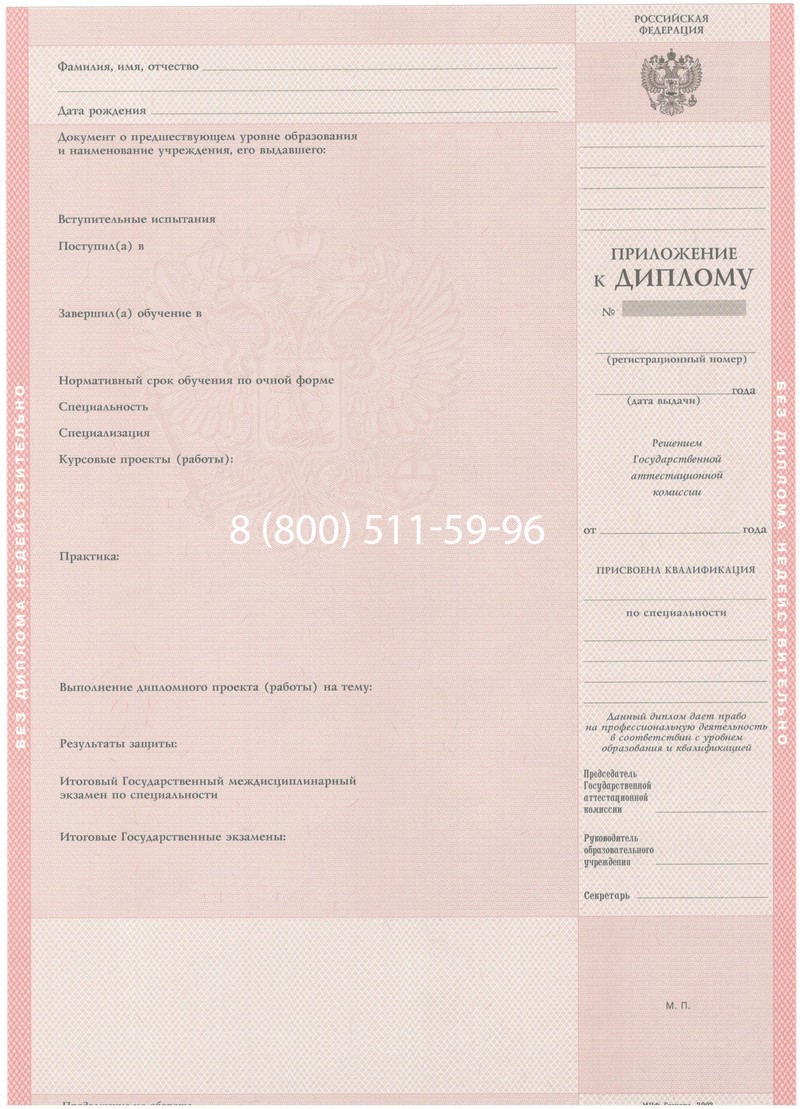Купить Диплом колледжа 2003-2006 годов в Новом Уренгое Купить Диплом колледжа 2003-2006 годов в Новом Уренгое