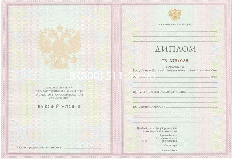 Купить Диплом колледжа 2003-2006 годов в Новом Уренгое Купить Диплом колледжа 2003-2006 годов в Новом Уренгое