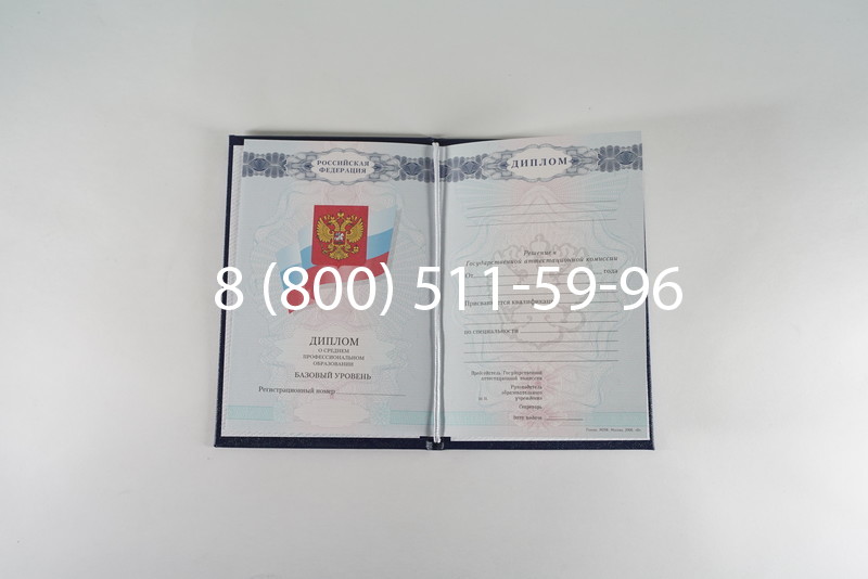 Диплом колледжа 2007-2010 годов в Новом Уренгое Диплом колледжа 2007-2010 годов в Новом Уренгое