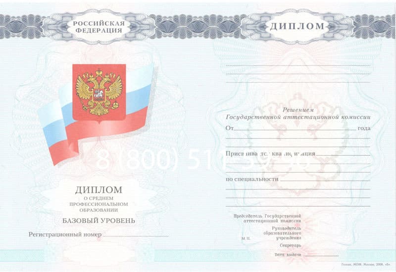 Купить Диплом колледжа 2007-2010 годов в Новом Уренгое Купить Диплом колледжа 2007-2010 годов в Новом Уренгое