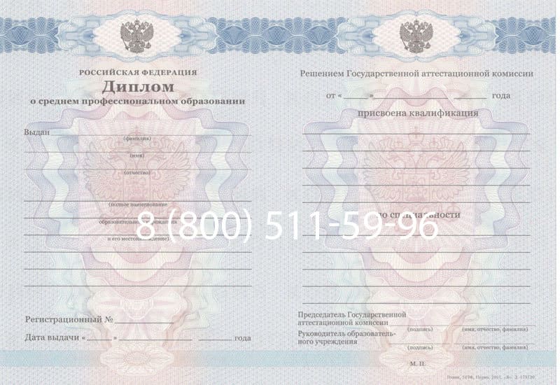 Купить Диплом колледжа 2011-2013 годов в Новом Уренгое