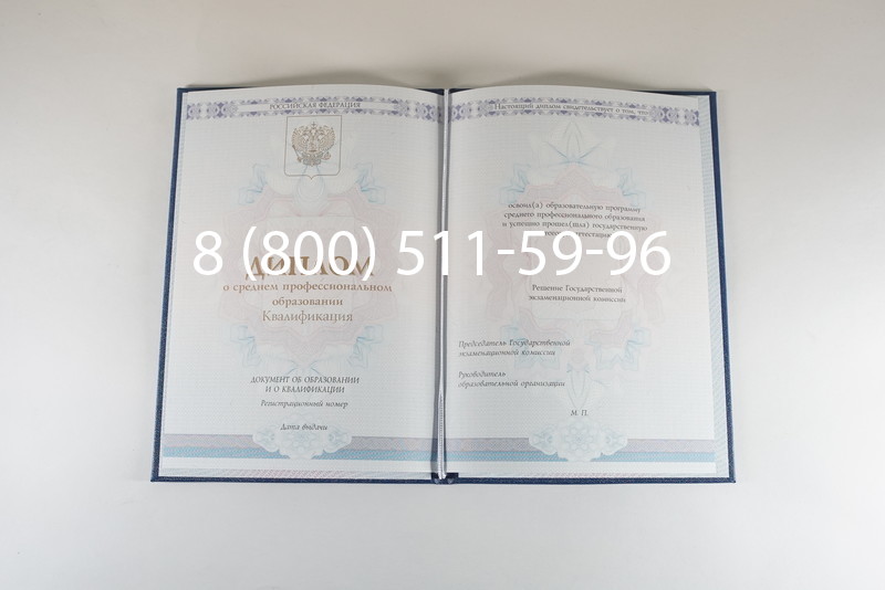 Диплом колледжа 2014-2024 года в Новом Уренгое Диплом колледжа 2014-2024 года в Новом Уренгое