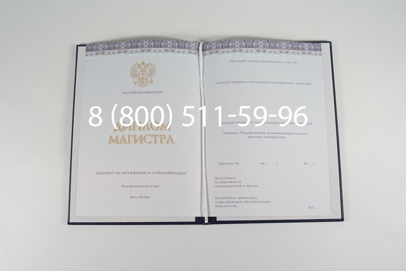 Диплом магистра (КИРЖАЧ) 2014-2024 годов в Новом Уренгое Диплом магистра (КИРЖАЧ) 2014-2024 годов в Новом Уренгое
