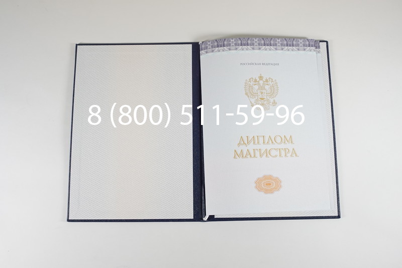Диплом магистра (КИРЖАЧ) 2014-2024 годов в Новом Уренгое Диплом магистра (КИРЖАЧ) 2014-2024 годов в Новом Уренгое