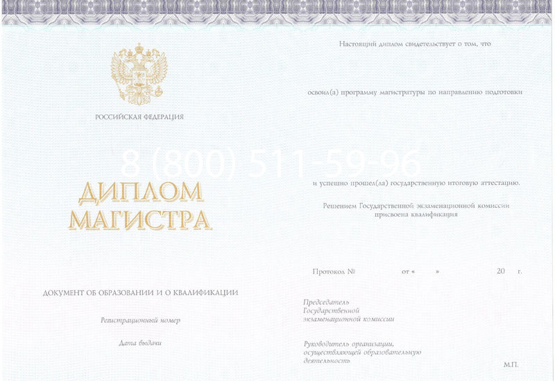 Купить Диплом магистра (КИРЖАЧ) 2014-2024 годов в Новом Уренгое Купить Диплом магистра (КИРЖАЧ) 2014-2024 годов в Новом Уренгое