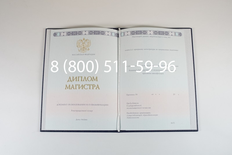 Диплом магистра 2014-2024 года в Новом Уренгое Диплом магистра 2014-2024 года в Новом Уренгое