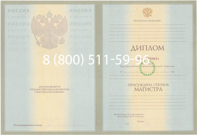 Купить Диплом магистра 2003-2009 годов в Новом Уренгое Купить Диплом магистра 2003-2009 годов в Новом Уренгое