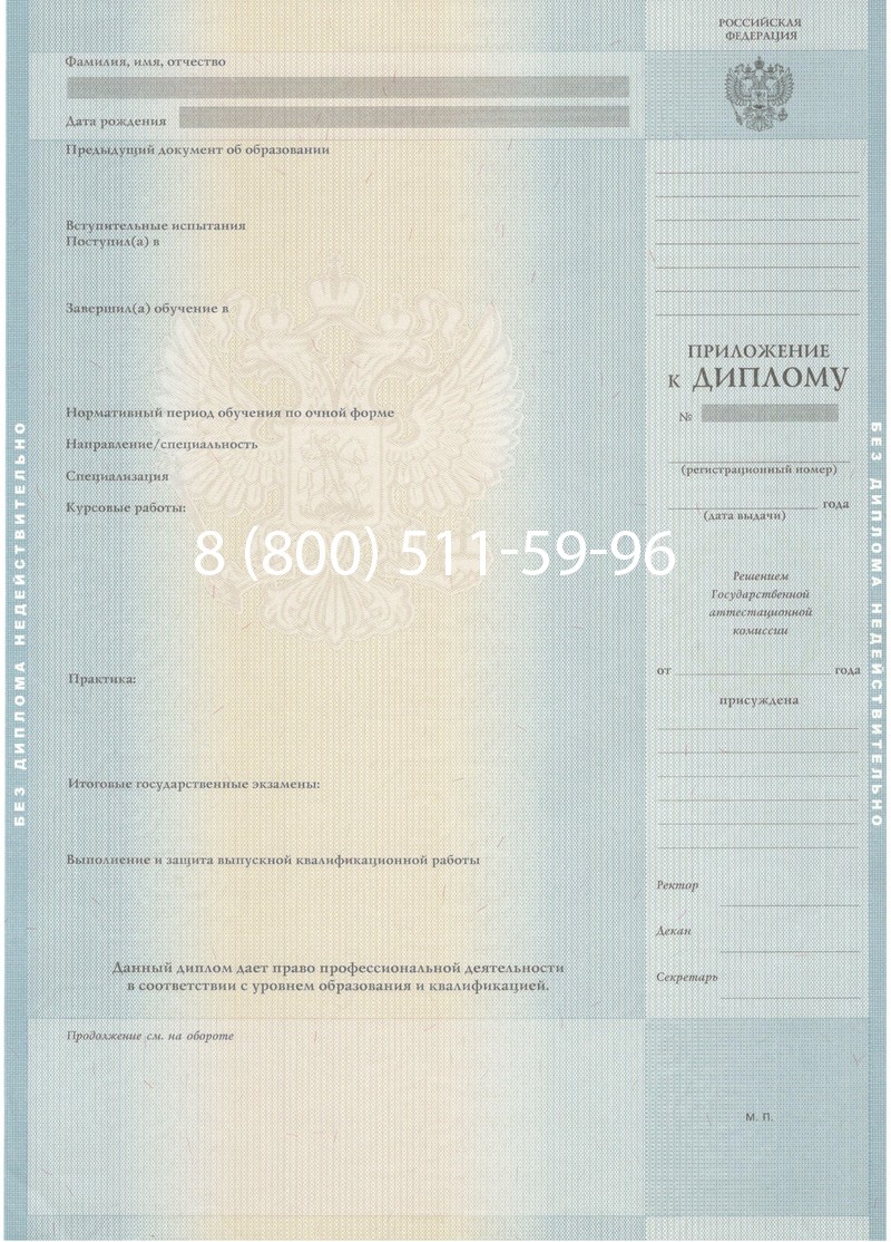 Купить Диплом магистра 2012-2013 годов в Новом Уренгое Купить Диплом магистра 2012-2013 годов в Новом Уренгое