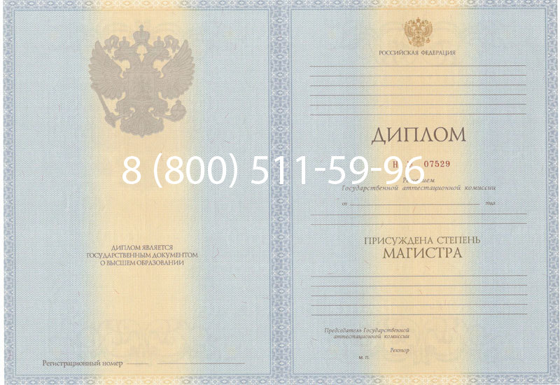 Купить Диплом магистра 2012-2013 годов в Новом Уренгое Купить Диплом магистра 2012-2013 годов в Новом Уренгое