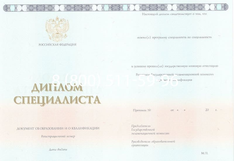 Купить Диплом о высшем образовании 2014-2024 годов в Новом Уренгое Купить Диплом о высшем образовании 2014-2024 годов в Новом Уренгое