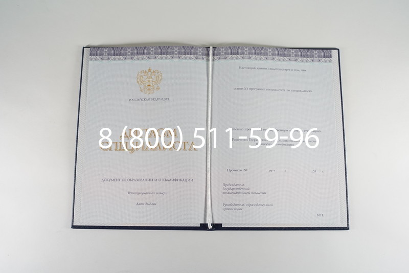 Диплом о высшем образовании (Киржач) 2014-2024 годов в Новом Уренгое