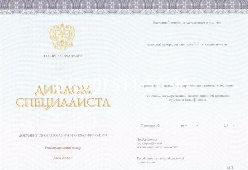 Купить Диплом о высшем образовании (Киржач) 2014-2024 годов в Новом Уренгое