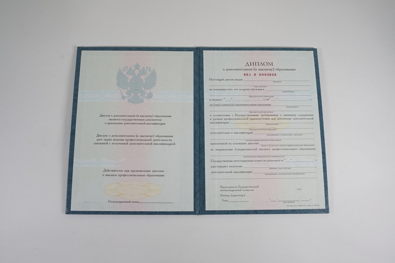 Заказать Диплом о дополнительном образовании в Новом Уренгое Заказать Диплом о дополнительном образовании в Новом Уренгое