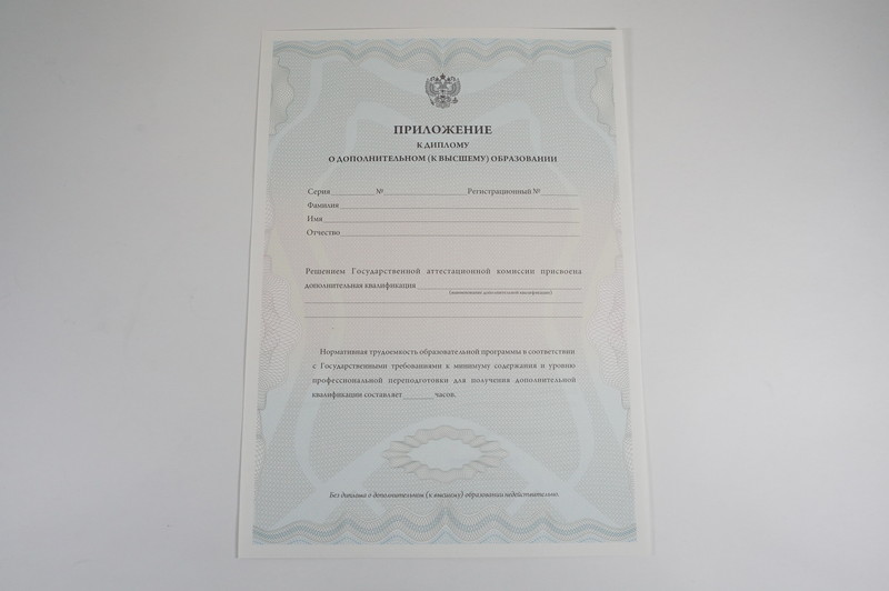 Заказать Диплом о дополнительном образовании в Новом Уренгое Заказать Диплом о дополнительном образовании в Новом Уренгое