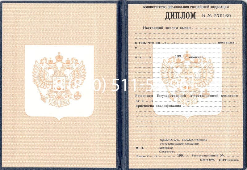 Купить Диплом о начальном образовании 1995-2006 годов в Новом Уренгое Купить Диплом о начальном образовании 1995-2006 годов в Новом Уренгое