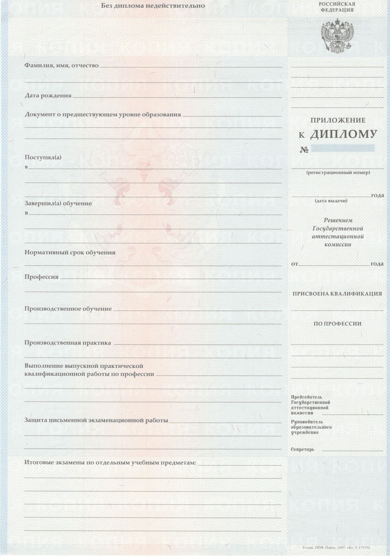Заказать Диплом о начальном образовании 2007-2009 годов в Новом Уренгое Заказать Диплом о начальном образовании 2007-2009 годов в Новом Уренгое