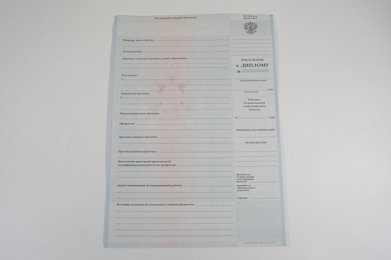 Диплом о начальном образовании 2007-2009 годов в Новом Уренгое Диплом о начальном образовании 2007-2009 годов в Новом Уренгое