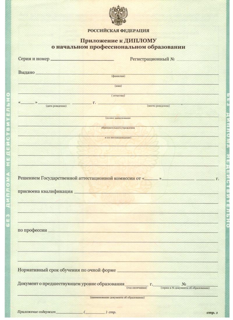 Заказать Диплом о начальном образовании 2010-2024 годов в Новом Уренгое Заказать Диплом о начальном образовании 2010-2024 годов в Новом Уренгое