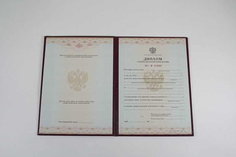 Заказать Диплом о переподготовке в Новом Уренгое Заказать Диплом о переподготовке в Новом Уренгое