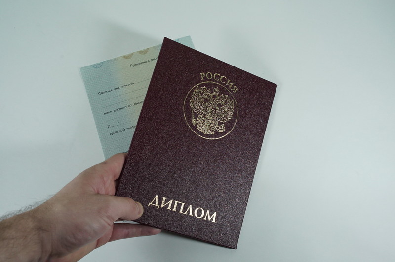 Диплом о переподготовке в Новом Уренгое Диплом о переподготовке в Новом Уренгое