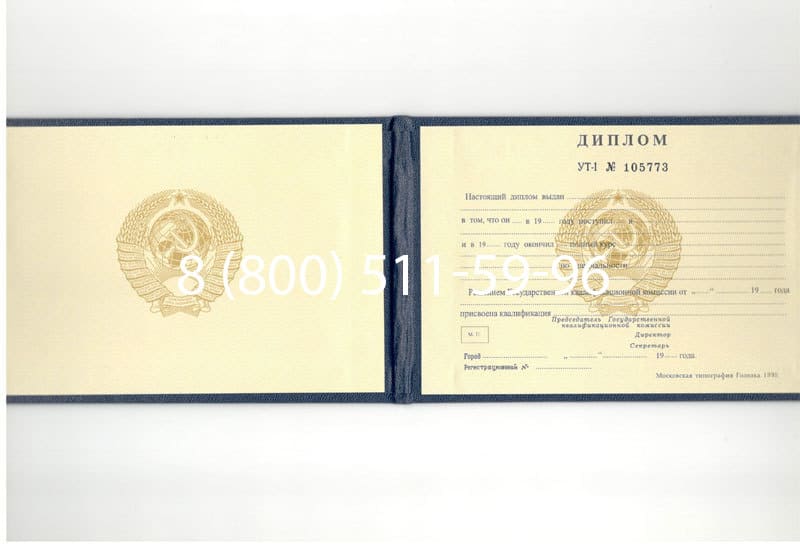 Купить Диплом о среднем образовании до 1996 года в Новом Уренгое Купить Диплом о среднем образовании до 1996 года в Новом Уренгое