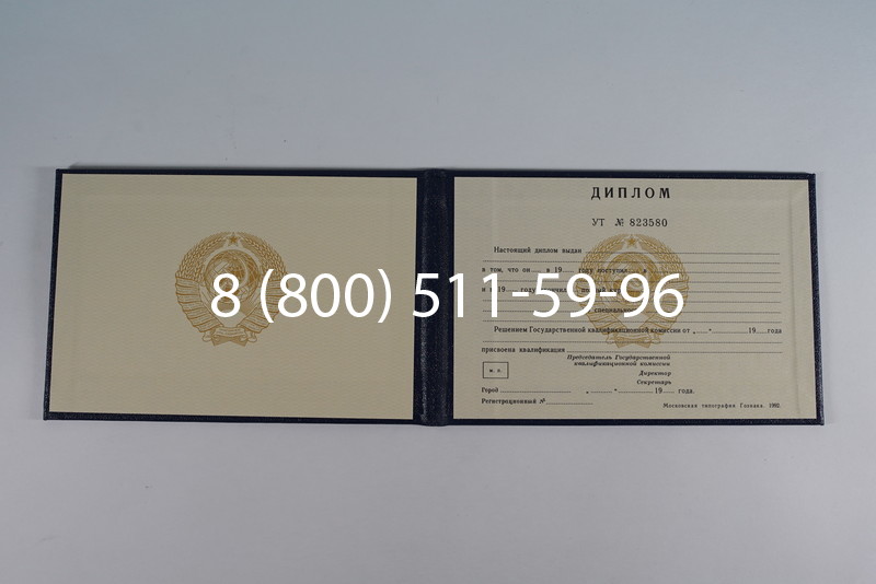 Купить Диплом о среднем образовании до 1996 года в Новом Уренгое Купить Диплом о среднем образовании до 1996 года в Новом Уренгое